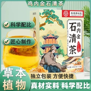 12包 金钱草鸡内金石清茶玉米须茶蒲公英根橘皮茶5g