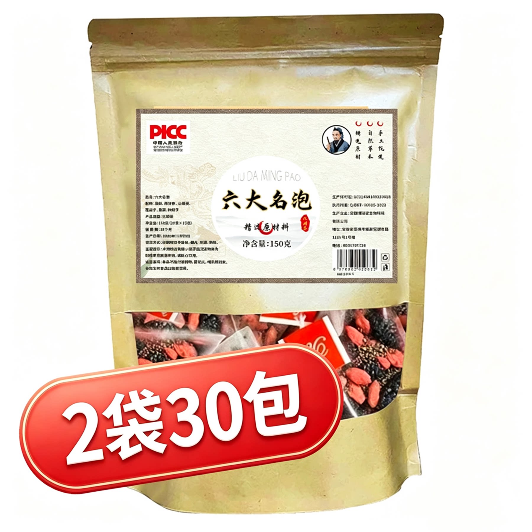 六大名泡 石斛西洋参山茱萸覆盆子桑葚枸杞茶