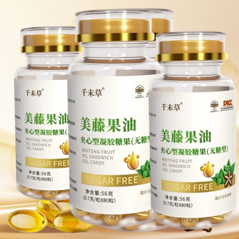 正品 千未草 美藤果油凝胶糖果80粒美藤果油胶囊,保健食品/膳食营养补充食品,普通植物提取物,淘宝优惠券,粉丝福利购,淘宝优惠卷