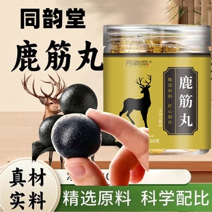 正品 同韵堂 鹿筋丸 鹿心丸 鹿肺丸 鹿眼丸 鹿肝丸 鹿鞭丸 鹿脑丸