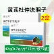 黄芪杜仲决明子片 膳贝尔 60片 正品 2盒