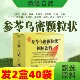 参苓乌密颗粒状人参茯苓乌梅鱼腥草金银花淡竹叶橘皮固体饮料