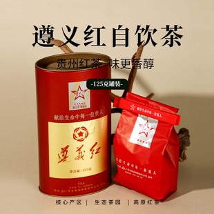 贵天下 2025新茶贵州遵义红茶特级浓香型工夫茶叶散罐装125g