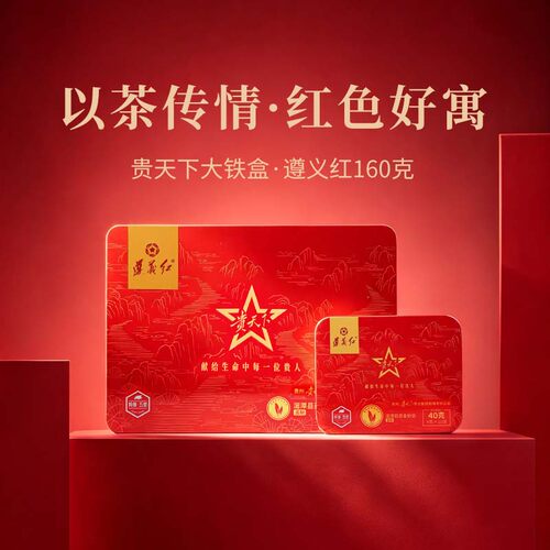精美礼盒，高档大气，送礼好茶