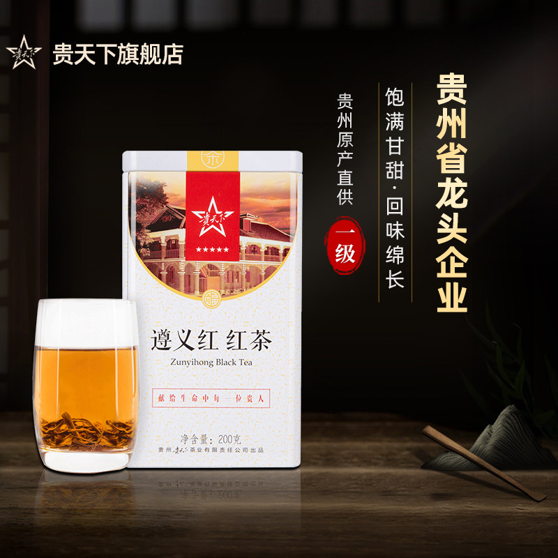 罐装红茶散装茶叶 贵天下茶业集团功夫茶叶浓香可做奶茶红茶专用在类目 茶, 红茶（新）, 其它红茶中 - 来自Buy2taobao.com提供专业的淘宝代购服务