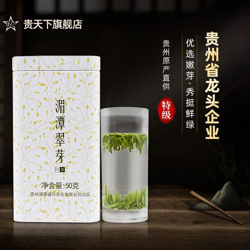 雀舌特级正宗贵州贵天下翠