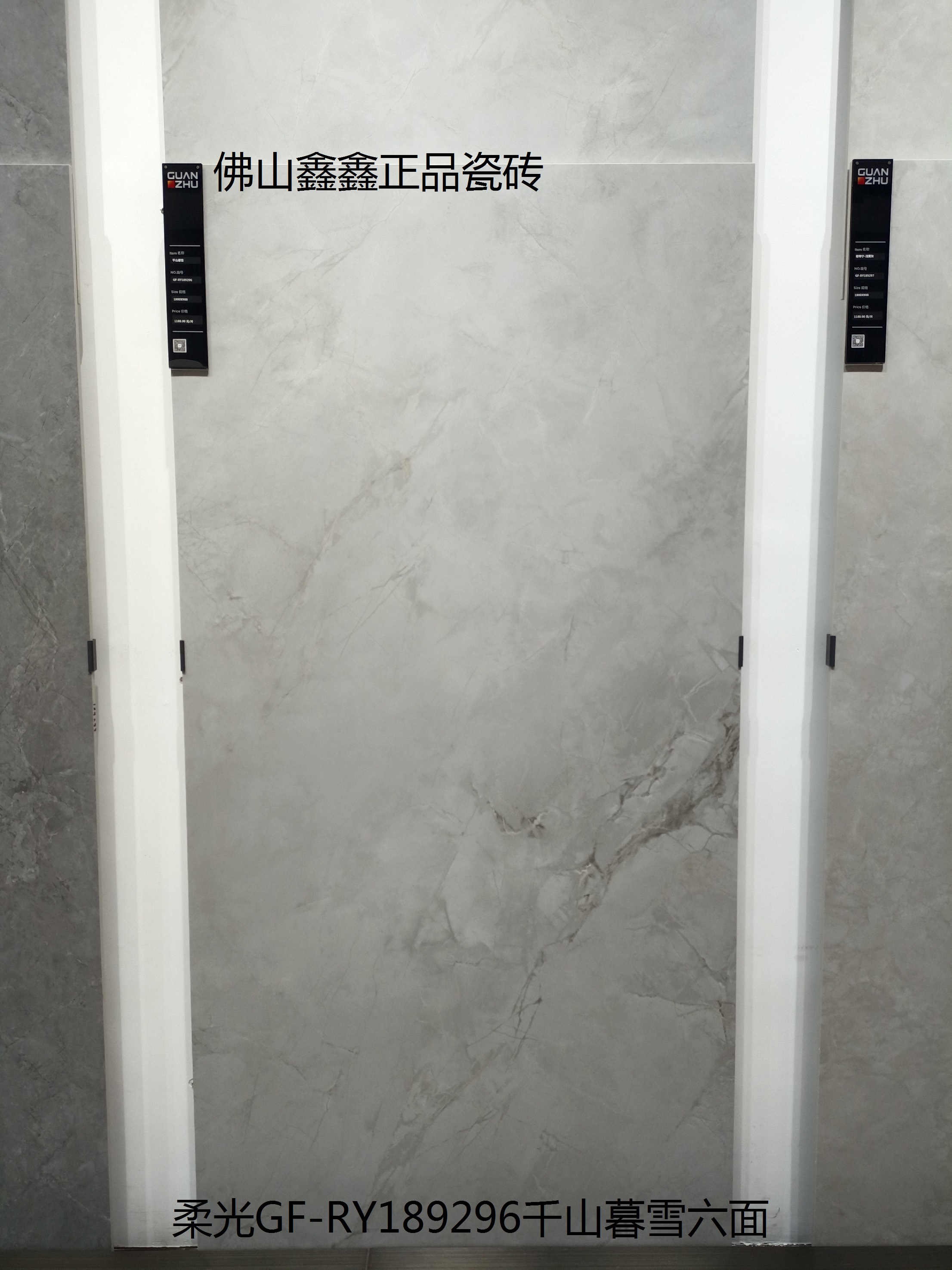 冠珠陶瓷砖 柔光面岩板GF-RY189296 189297 189298 1892z99 18930