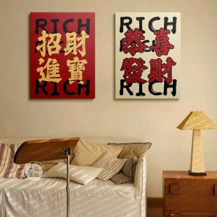 招财进宝装 喜庆卧室背景墙客厅挂画 饰画国潮风办公室墙壁画新中式