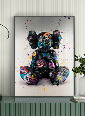 kaws挂画暴力熊客厅装饰画潮流创意玄关卧室床头挂画现代简约壁画