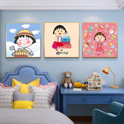 樱桃小丸子挂画卡通儿童房装饰画