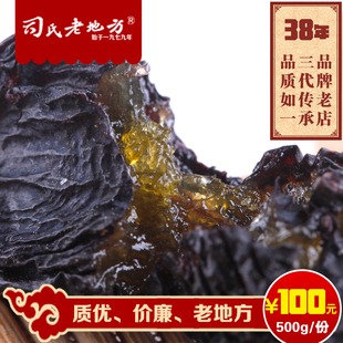 自然风干黑加仑葡萄干 500g 司氏老地方