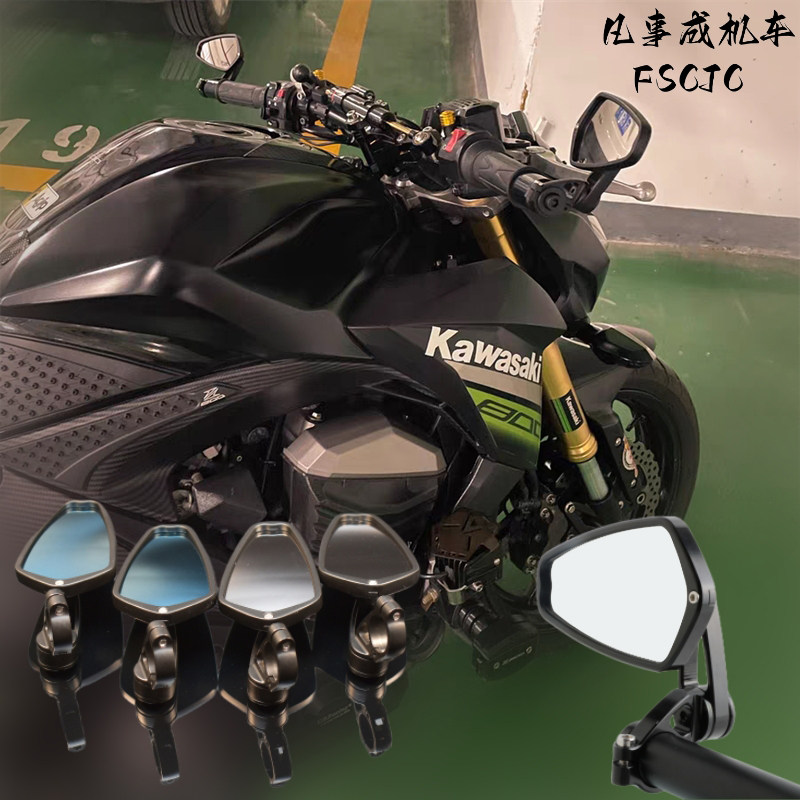 适用川崎改装竞技手把镜Z900 Z1000 ER6N 铝合金后视镜手柄反光镜