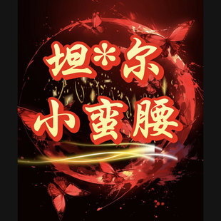 【君姐专享】坦*尔品牌单！小蛮腰羽绒服！！8813