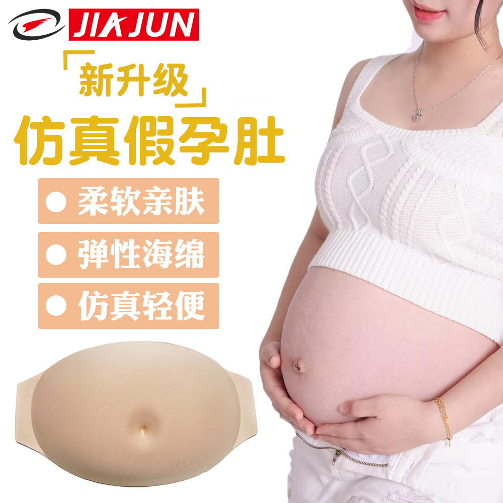 假肚子孕妇仿真影视拍摄演出道具