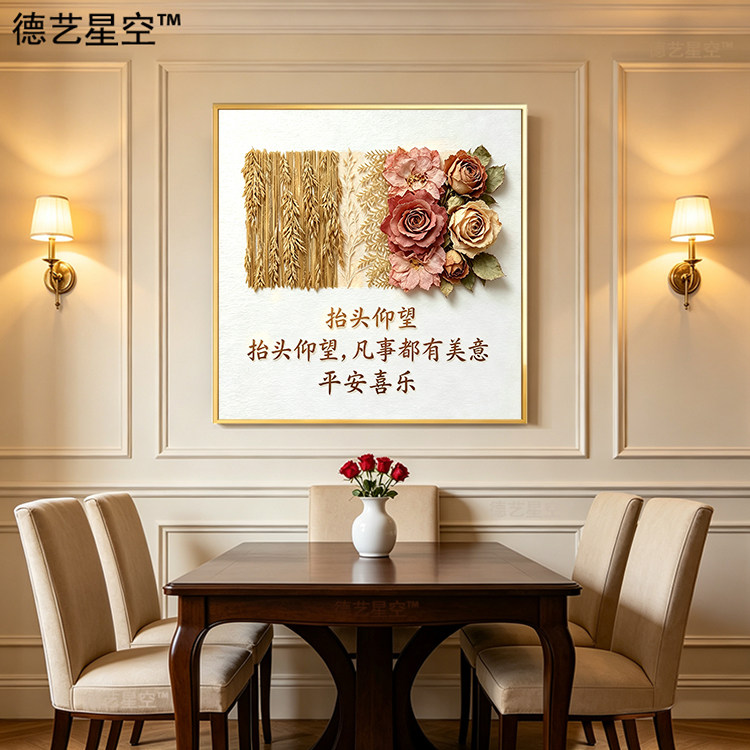 平安喜乐晶瓷画欧式画框卧室挂画简约复古墙面装饰画成品带框