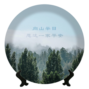 向山举目愿平安装饰盘陶瓷盘礼物礼品现代节日家用装饰品用品摆台