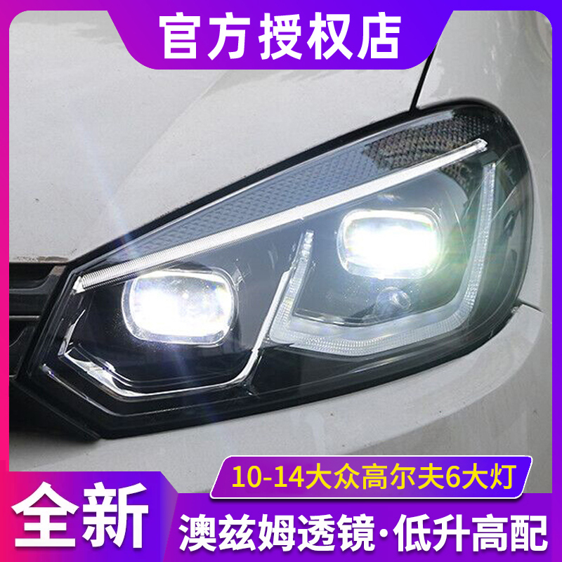 适用于大众高尔夫6改装高尔夫8款