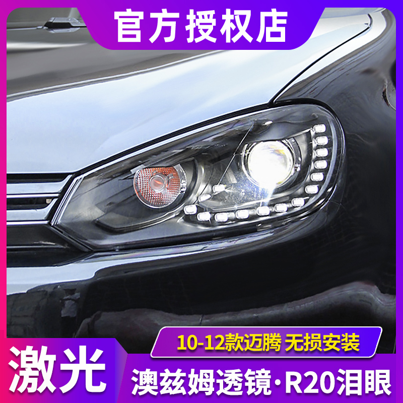 高尔夫6大灯总成GOLF6高6改激光