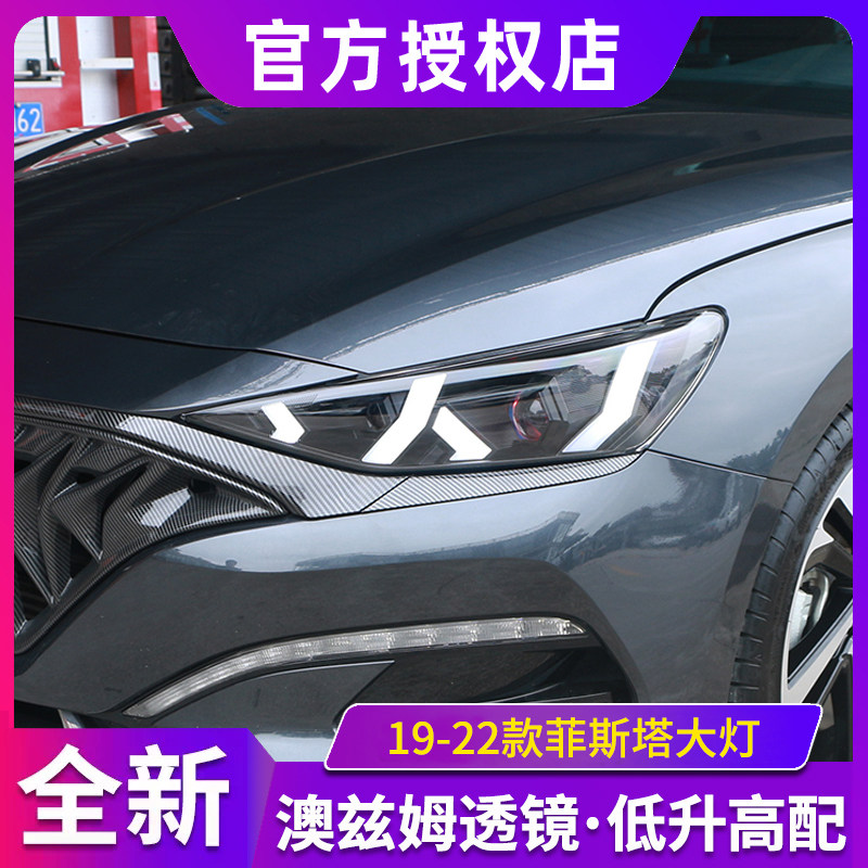 菲斯塔大灯总成 19-22款菲斯塔改装兰博基尼款led日行灯流光转向