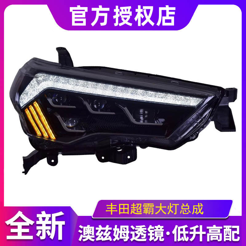 适用于丰田超霸大灯总成丰田4Run