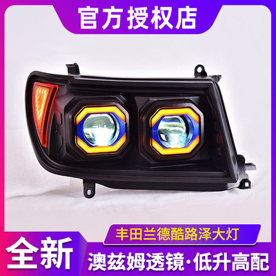 适用于丰田兰德酷路泽LC100大灯