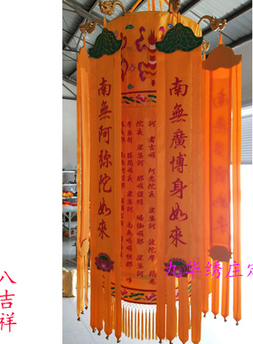 七宝如来心经经幢佛事刺绣厂家