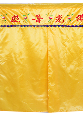 刺绣佛家道家幔帐佛门帘厂家定制