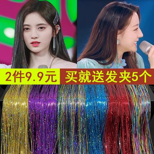 镭射挂耳染编发彩绳假发线头绳