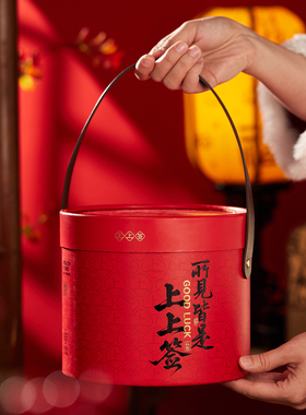 新年礼盒包装盒空盒高级感红色手提抱抱桶巧克力糖果零礼物盒大号