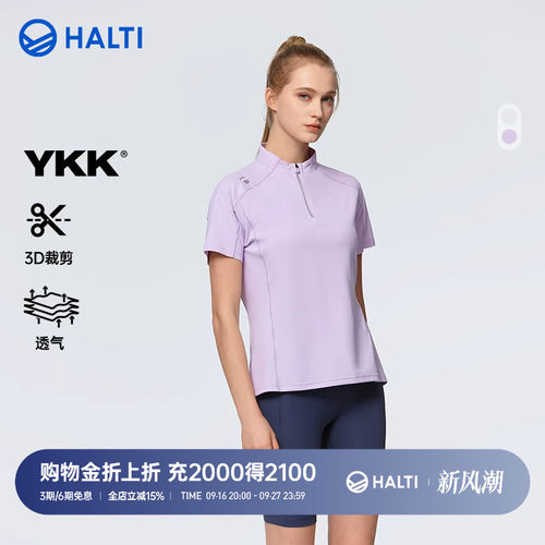 HALTI运动健身短袖T恤上衣女透气