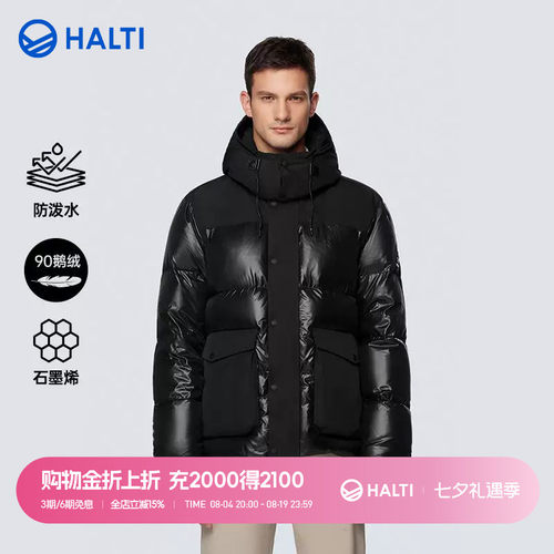 HALTI户外冬鹅绒派克羽绒服