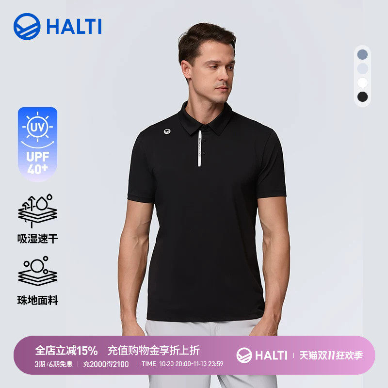 HALTI哈尔迪男士运动休闲珠地吸湿速干防晒翻领POLO衫HSOET55525S