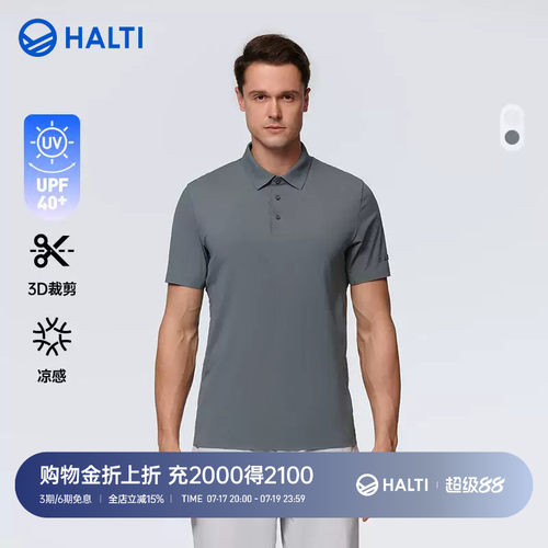 HALTI户外防晒凉感经典POLO衫男