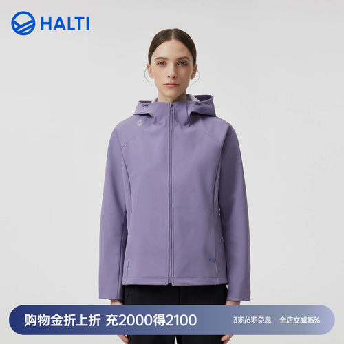 HALTI女士防泼水防风软壳衣