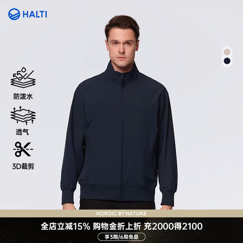 HALTI户外防泼水梭织外套男士