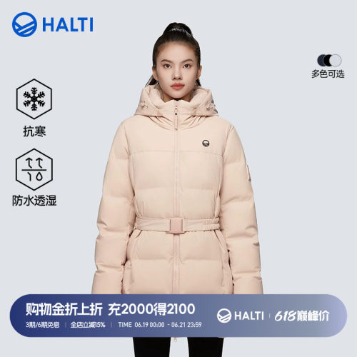 HALTI防风防水透湿女鹅绒羽绒服