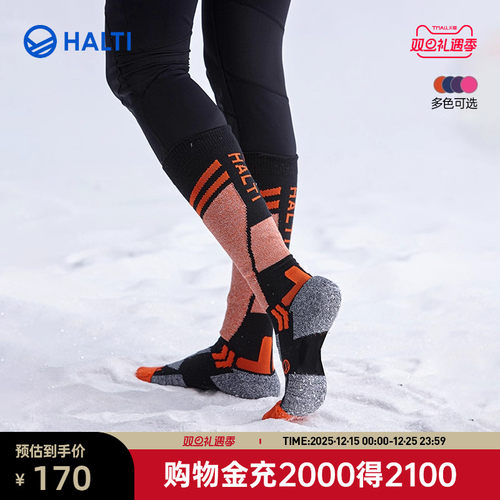HALTI滑雪袜高筒保暖时尚