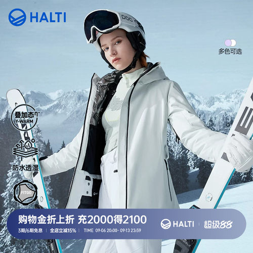 HALTI滑雪衣双板雪服滑雪软壳女