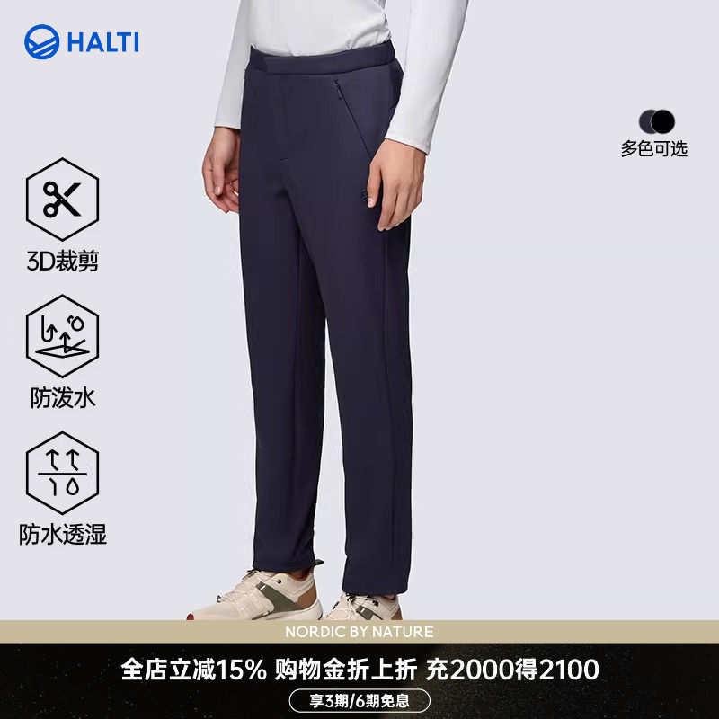 HALTI哈尔迪男士防风拒水保暖加绒加厚直筒长裤软壳裤HWTDA57225S