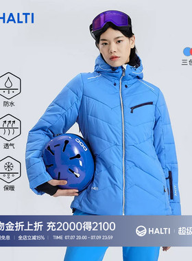 HALTI 女士加厚户外保暖防风防水单双板滑雪服 H059-2247