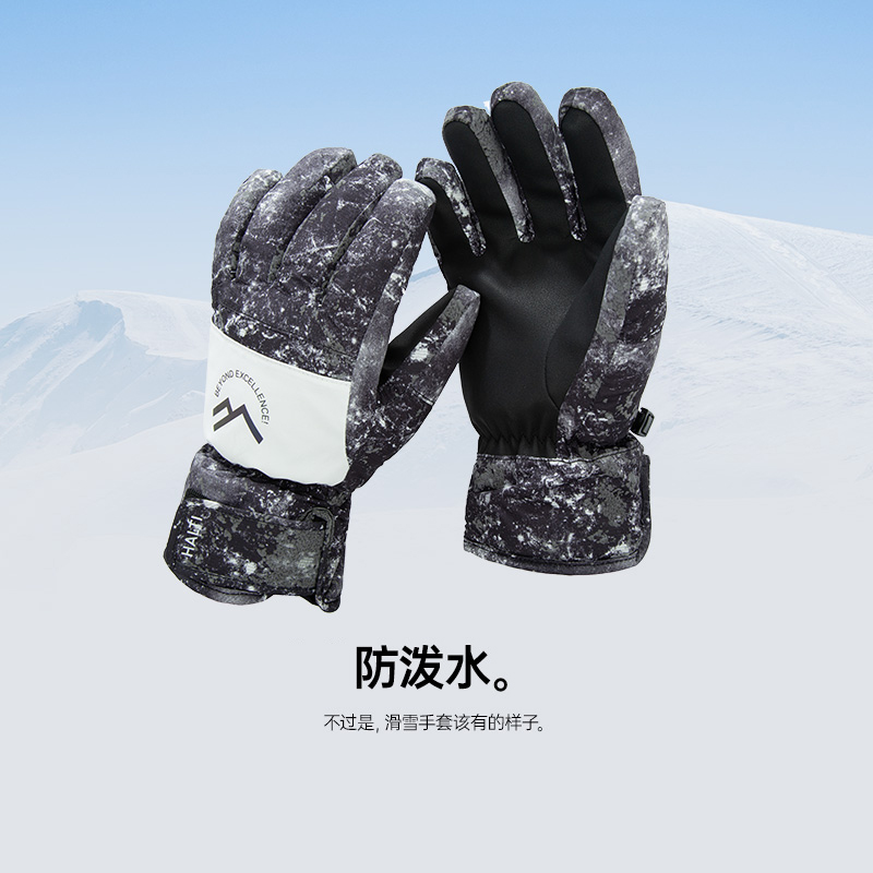 HALTI滑雪手套保暖防风耐磨拒水