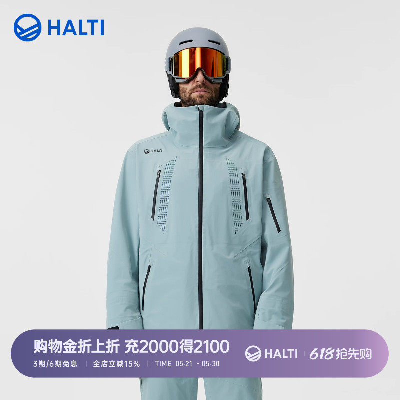 HALTI哈尔迪男士SK76系列Armor雪甲防水硬壳滑雪服HSJDP59101S
