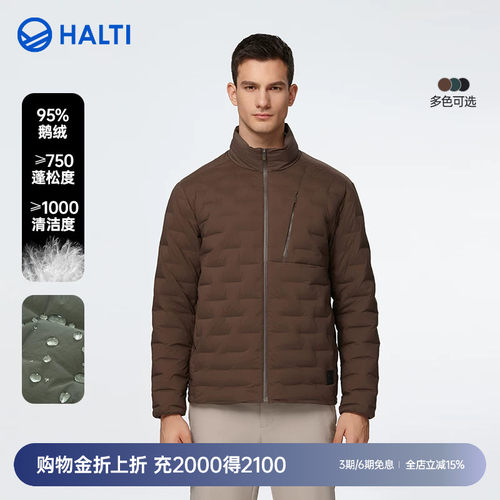 HALTI保暖防泼水男轻薄羽绒服