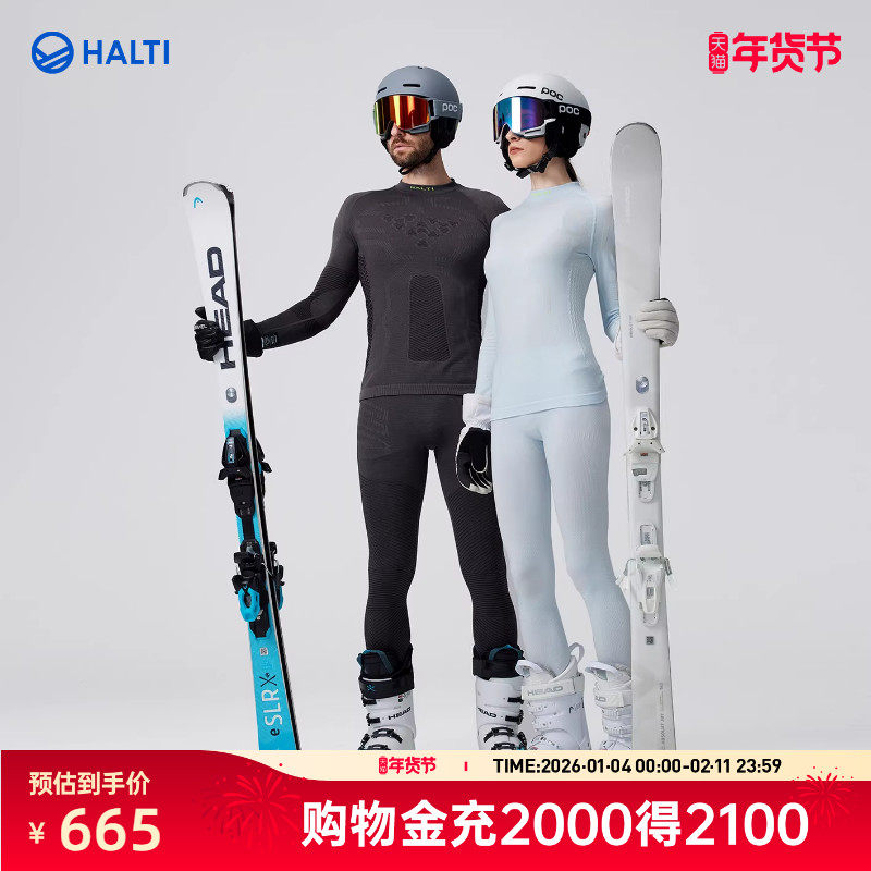 HALTI哈尔迪男女美利奴羊毛功能保暖压缩衣滑雪内层HBLES09771S,户外/登山/野营/旅行用品,功能内衣上装,淘宝优惠券,粉丝福利购,淘宝优惠卷