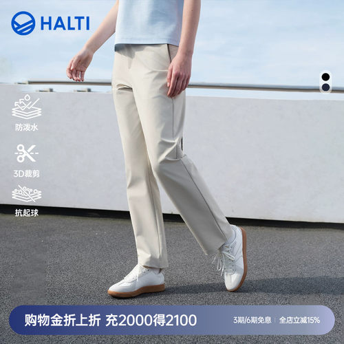 HALTI户外防泼水弹力休闲长裤女