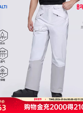 HALTI哈尔迪男士防风防水透气保暖舒适柔软弹力滑雪裤HKPBS55022S