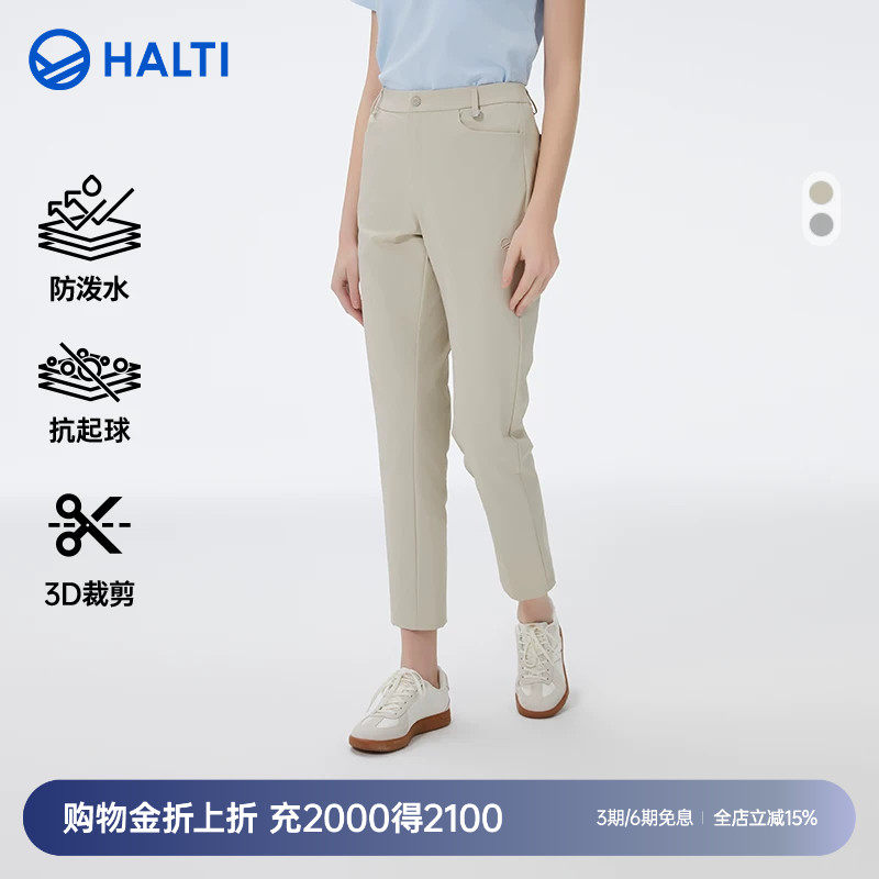 HALTI哈尔迪女士夏季直筒修身防泼水梭织裤休闲长裤HWTFA22412S - 实物图