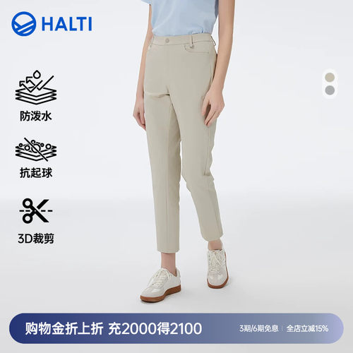 HALTI户外休闲裤女春夏防晒长裤