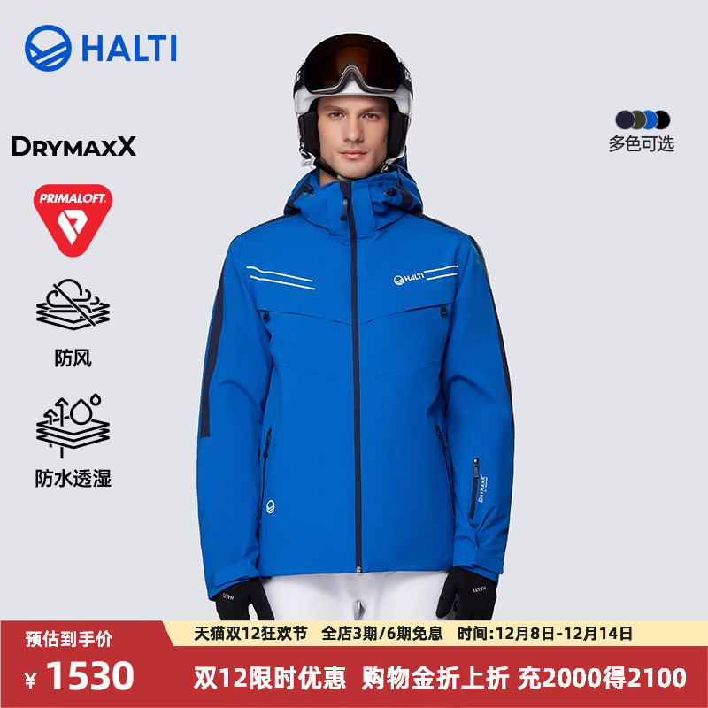 HALTI双板滑雪服男士银标P棉保暖