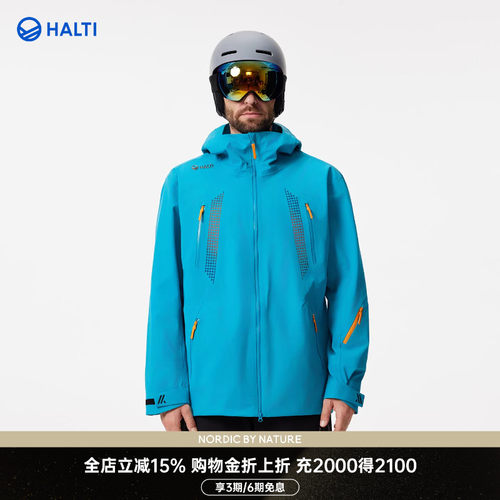 HALTI男士硬壳滑雪服硬壳雪甲